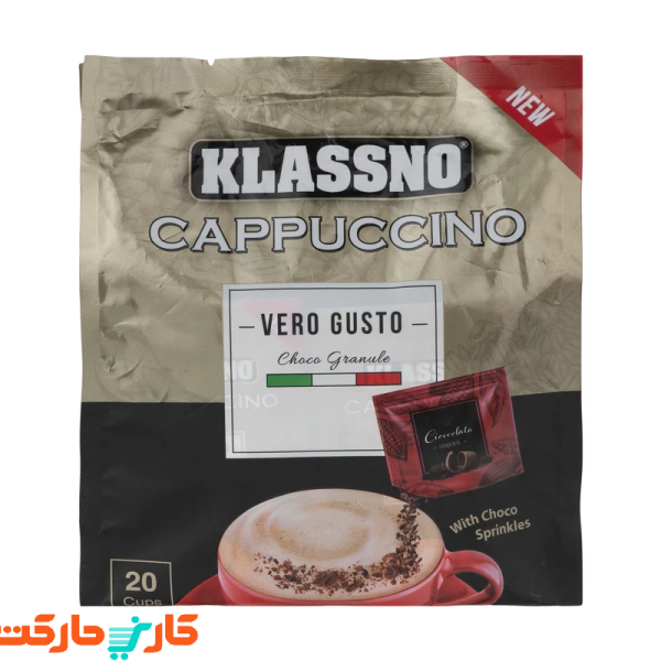 کاپوچینو کلاسنو Klassno بسته 20 عددی