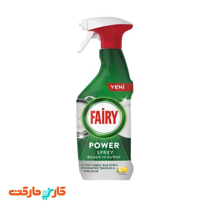 اسپری همه کاره فیری (FAIRY) مدل پاور 500 میلی لیتر-min اسپری همه کاره فیری (FAIRY) مدل پاور 500 میلی لیتر