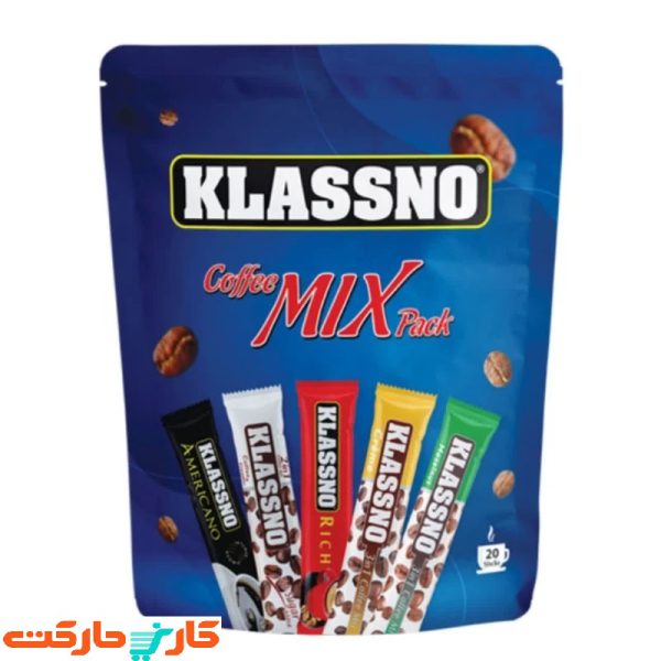 کافی میکس پک کلاسنو  Klassno Coffee MIX pack بسته 20 عددی